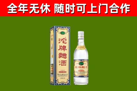 繁峙烟酒回收80沱牌曲酒2.jpg